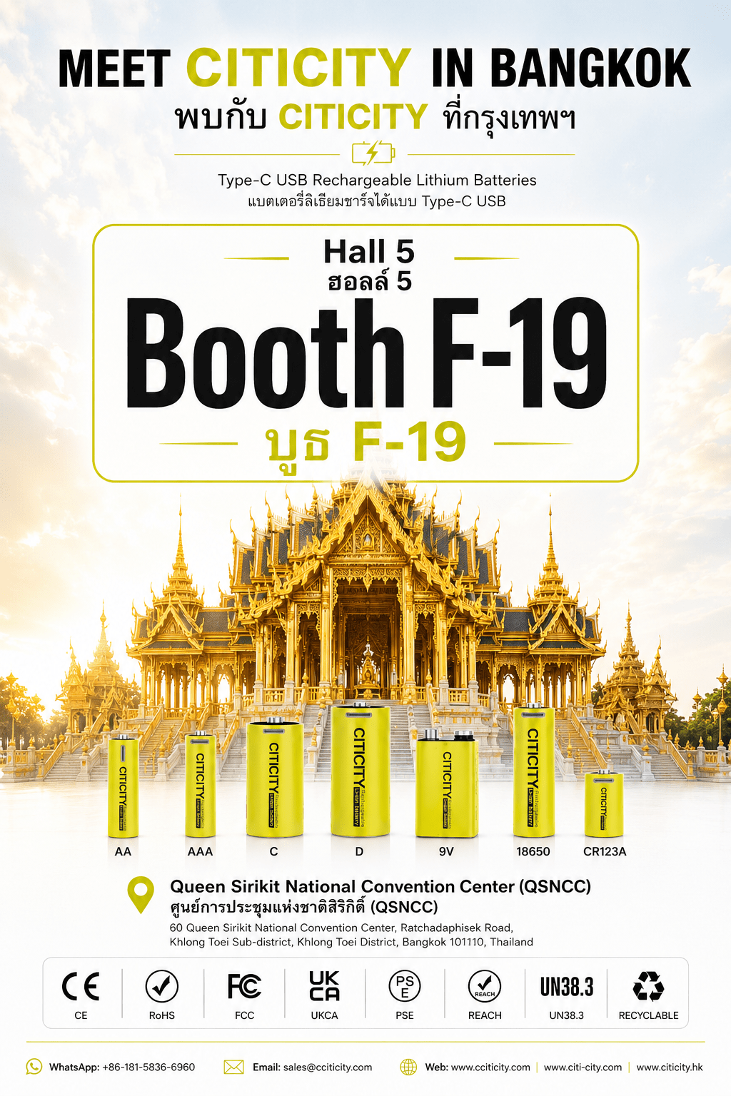 2026 MEGA SHOW Bangkok